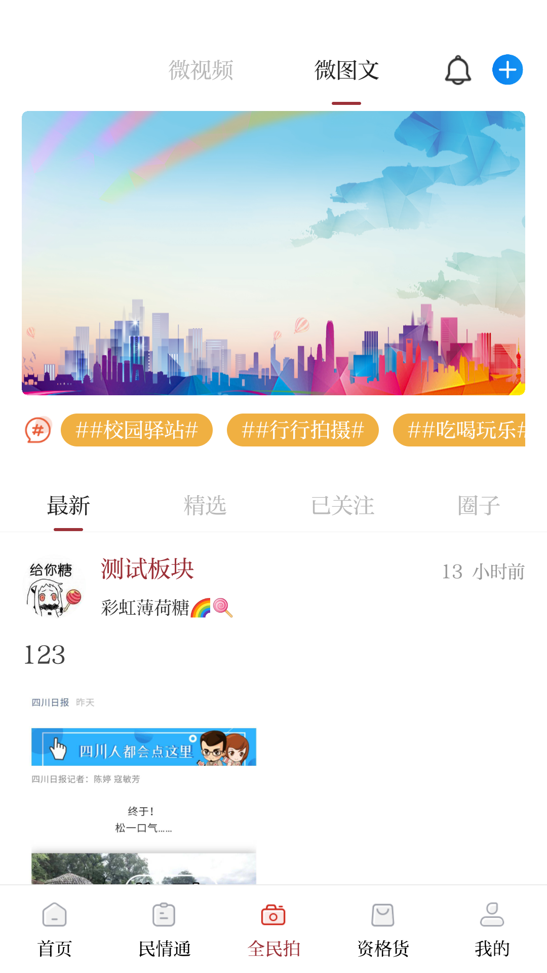 精彩截图-资阳观察2026官方新版