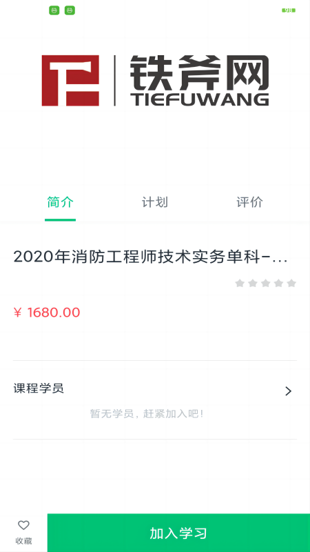 精彩截图-铁斧网2026官方新版