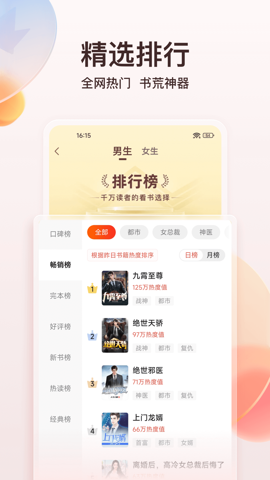 点众小说 截图 5