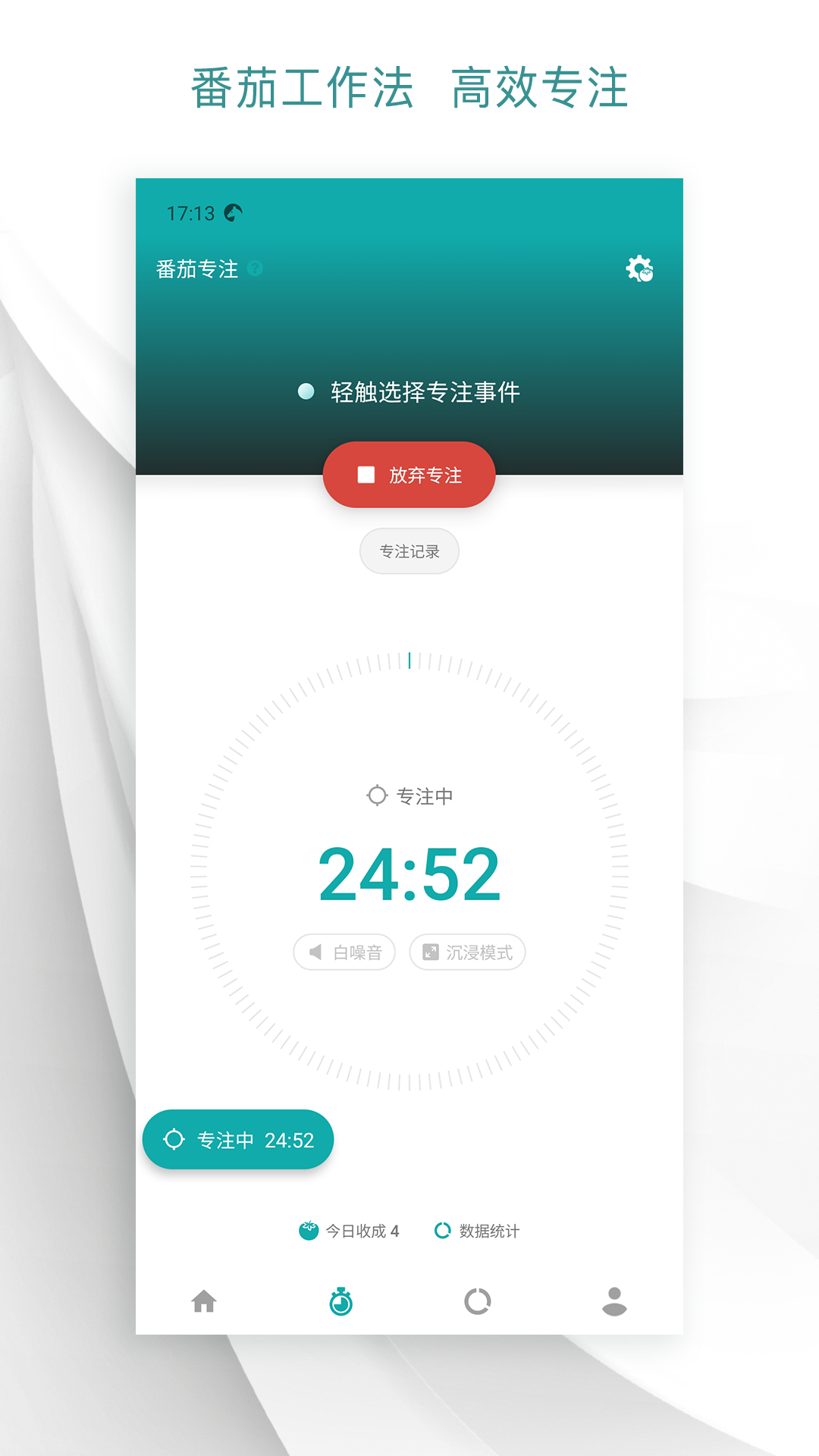 Todo清单的使用截图[3]