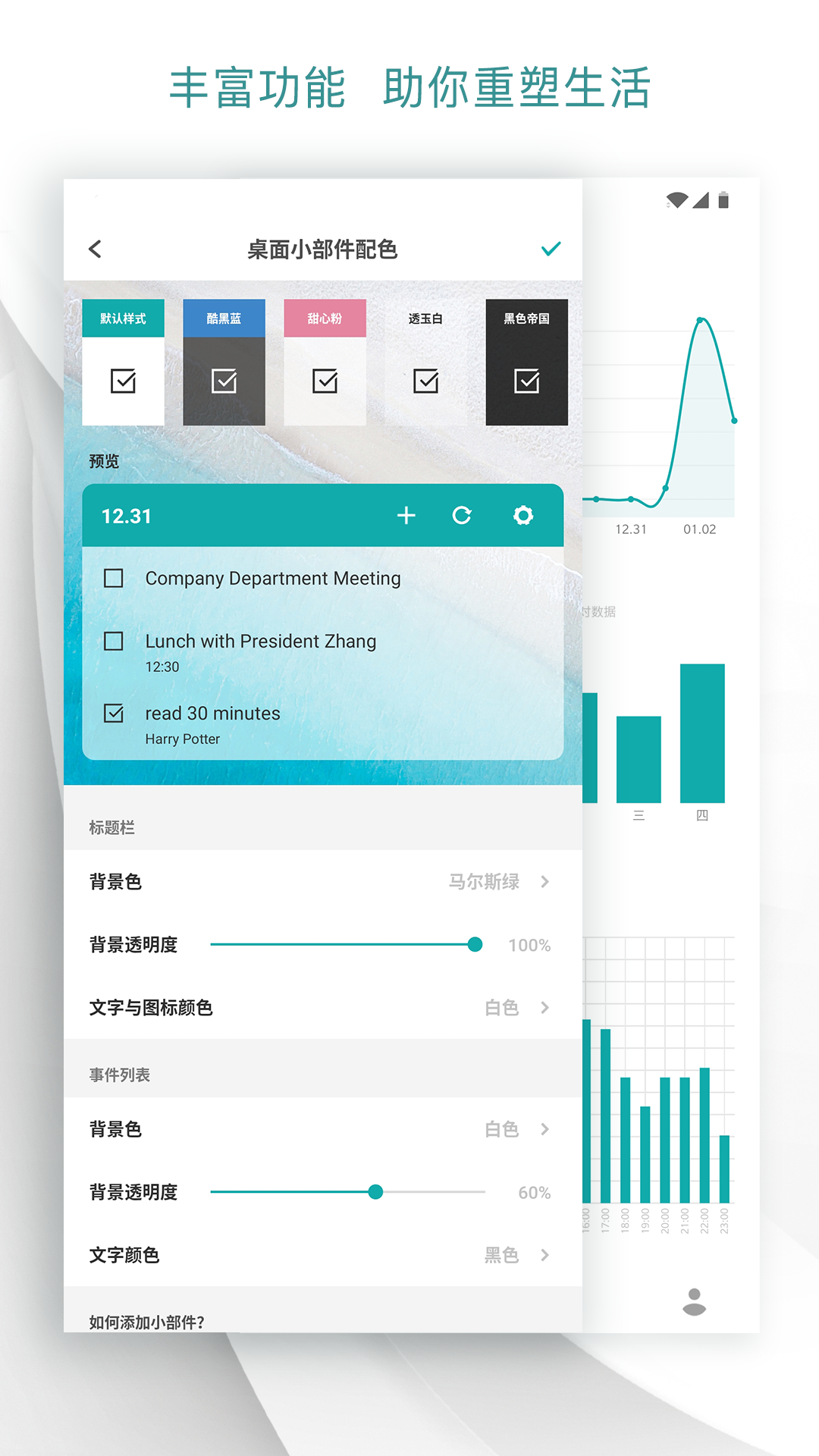 精彩截图-Todo清单2025官方新版