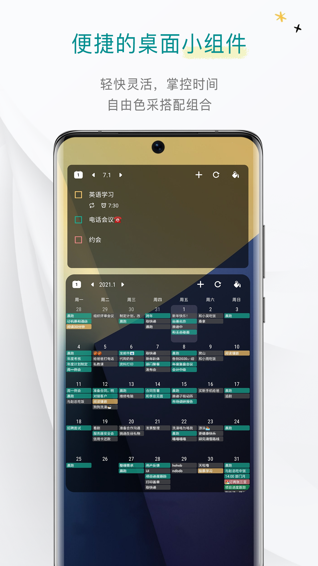 精彩截图-Todo清单2026官方新版