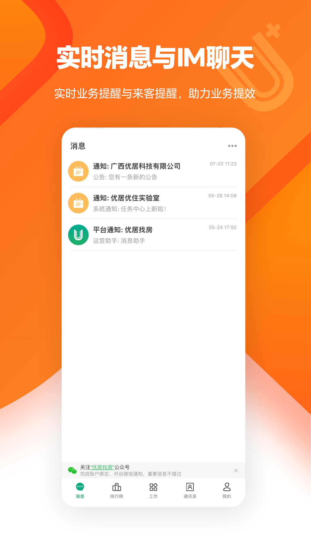 精彩截图-U+2026官方新版
