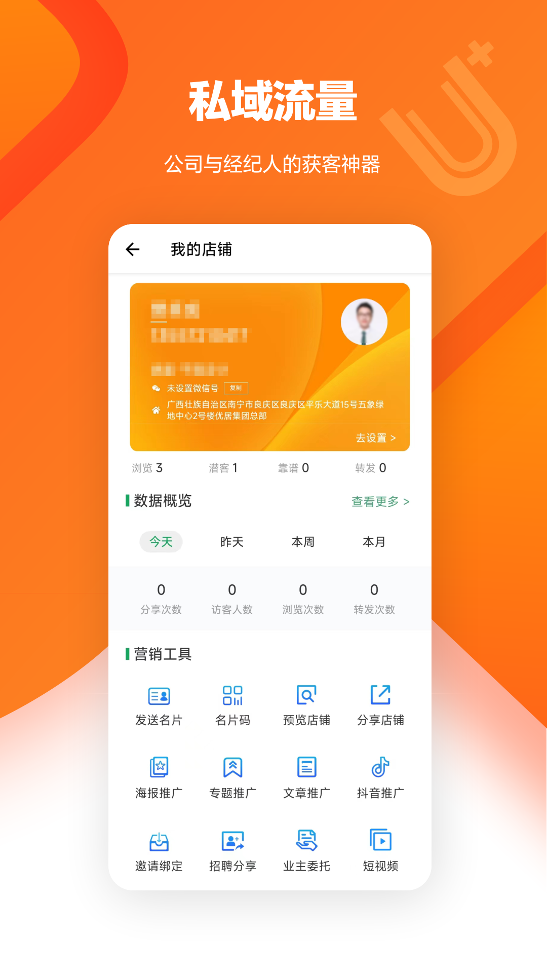 精彩截图-U+2026官方新版