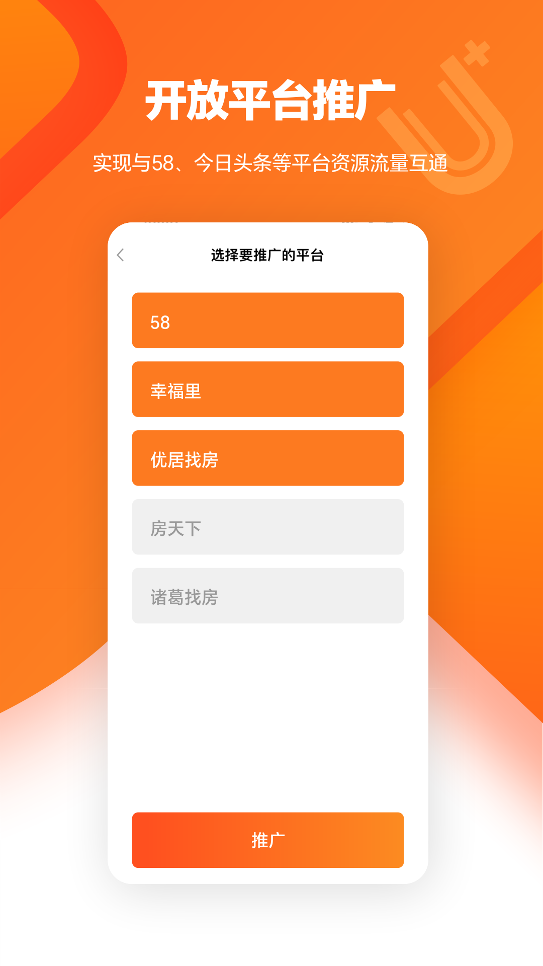 精彩截图-U+2026官方新版