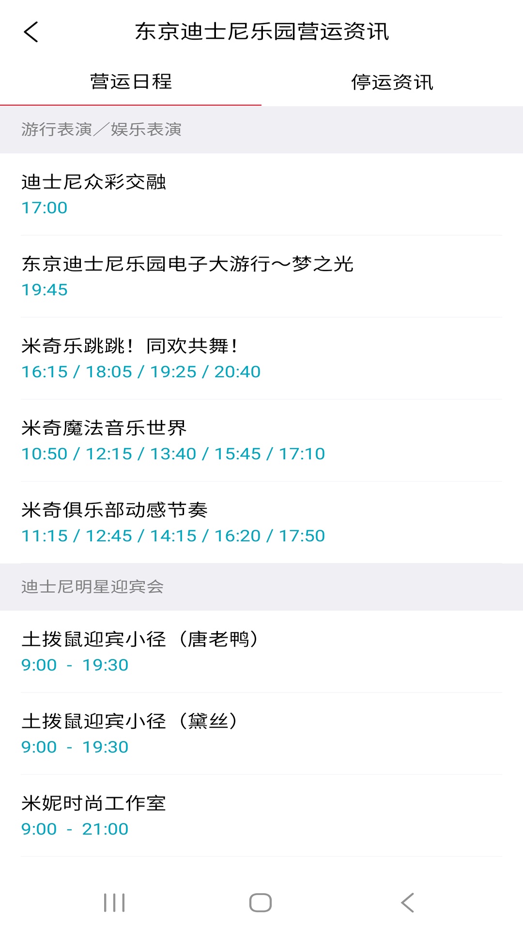 精彩截图-游乐园排队2026官方新版