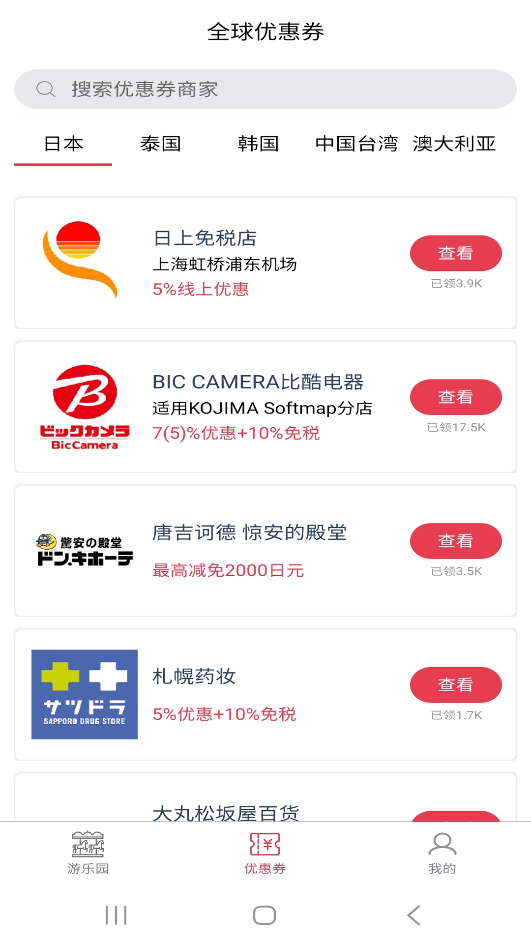 精彩截图-游乐园排队2026官方新版