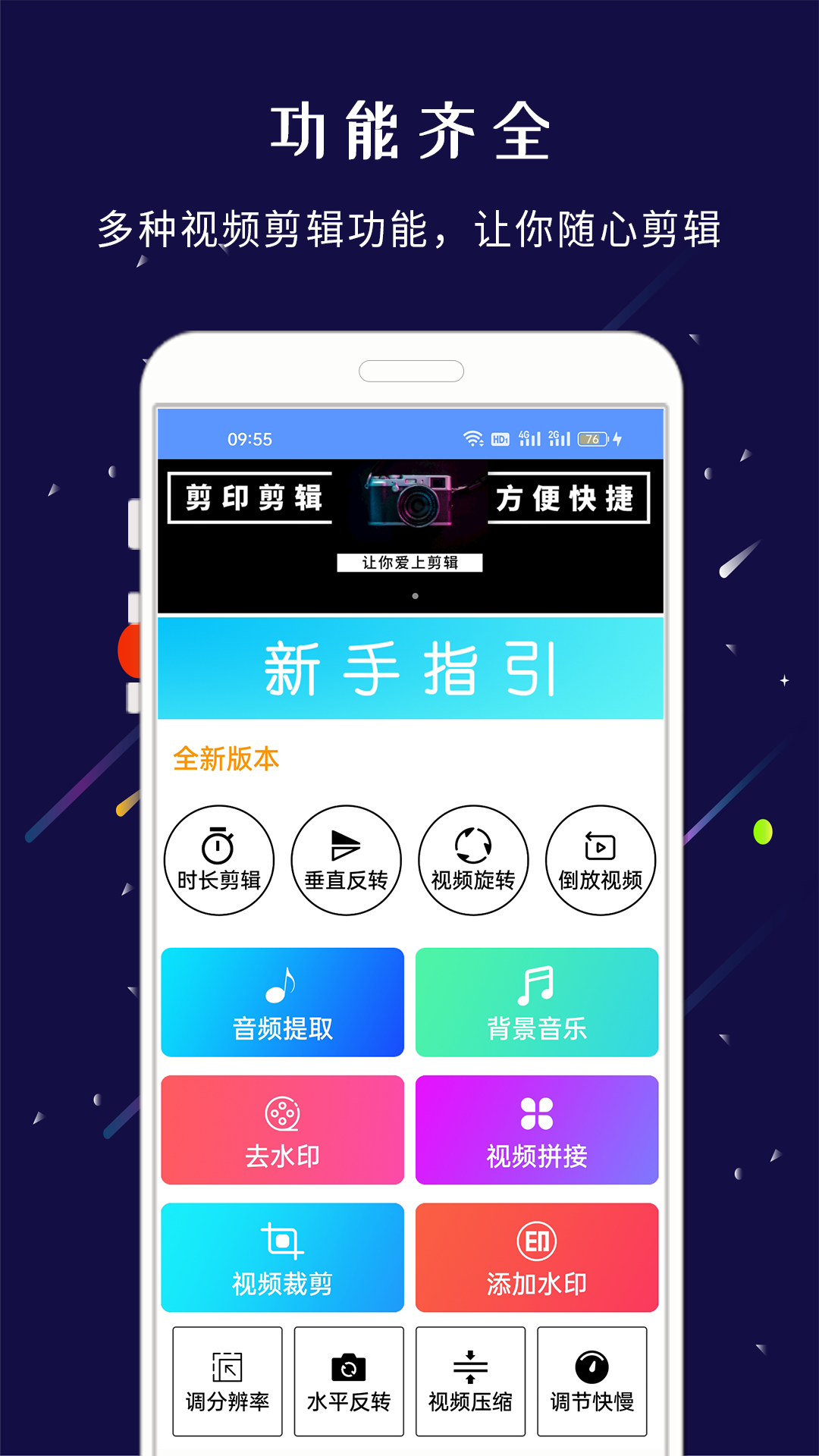 精彩截图-剪印2026官方新版