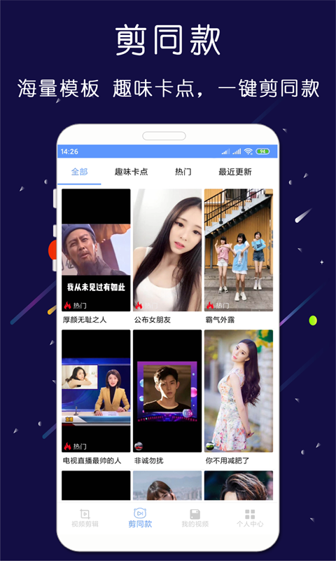 剪印官方下载-剪印app最新版本免费下载-应用宝官网