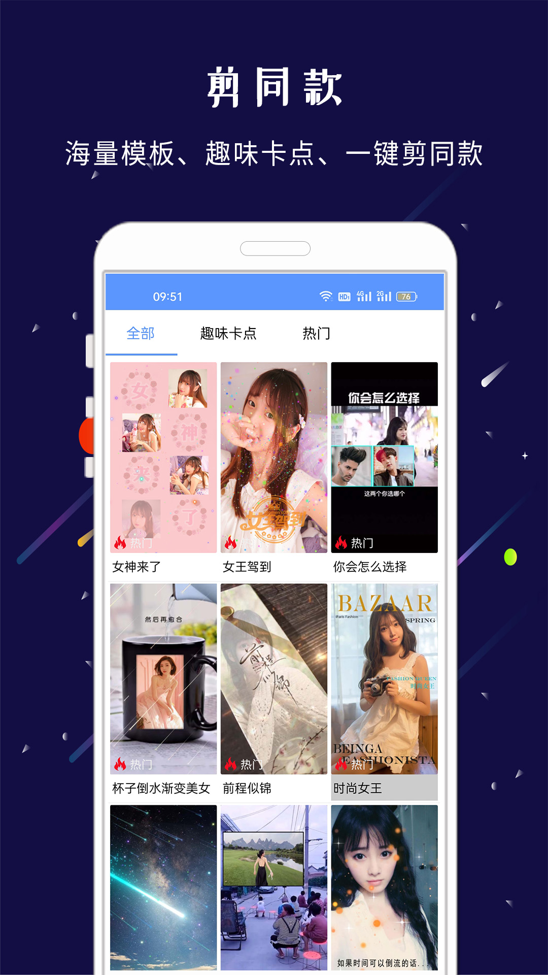 精彩截图-剪印2025官方新版