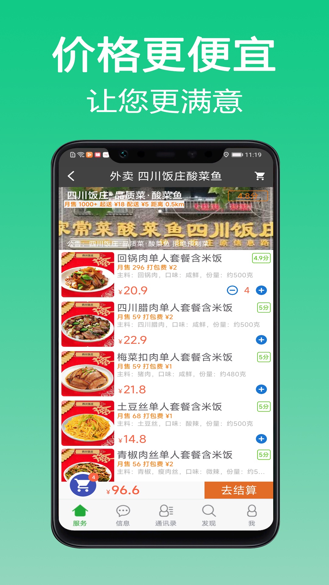  微鹏软件：在变革中创造价值的先锋  