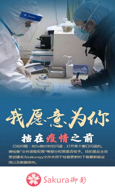 精彩截图-Sakura御影2026官方新版