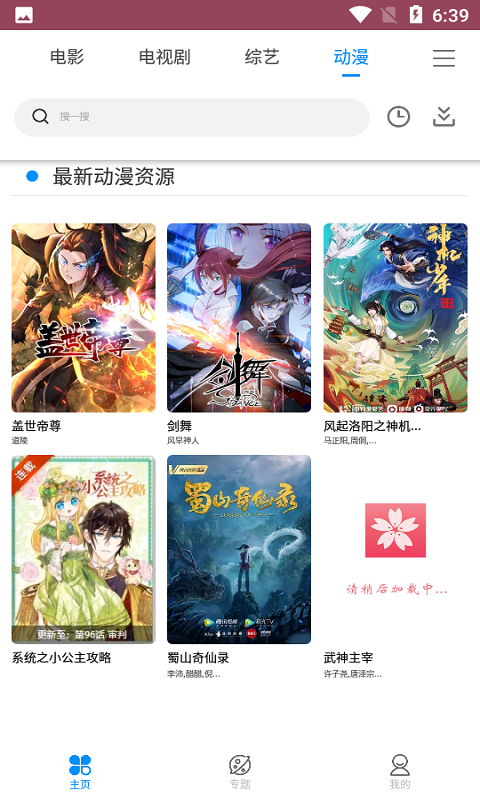 精彩截图-Sakura御影2026官方新版