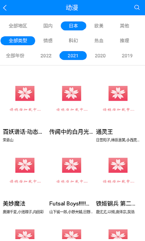 精彩截图-Sakura御影2026官方新版