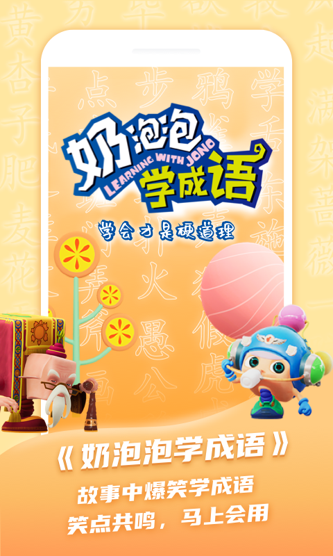 精彩截图-儿童学古诗2024官方新版