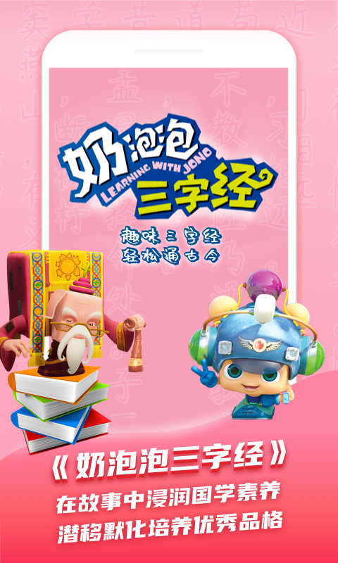 精彩截图-儿童学古诗2024官方新版