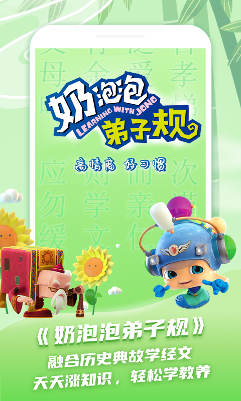 精彩截图-儿童学古诗2024官方新版