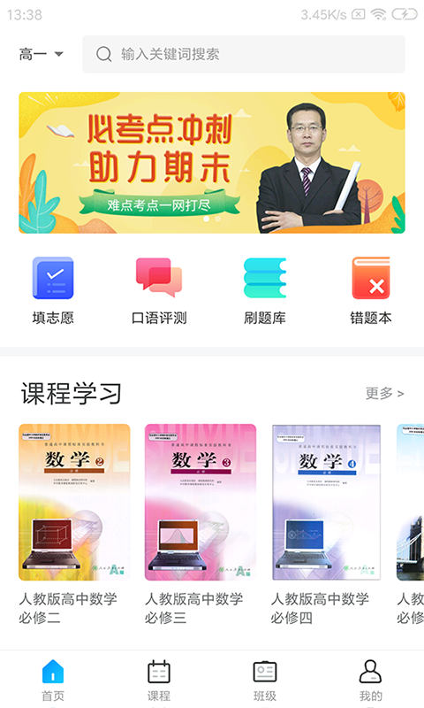 精彩截图-学乐佳校云2025官方新版