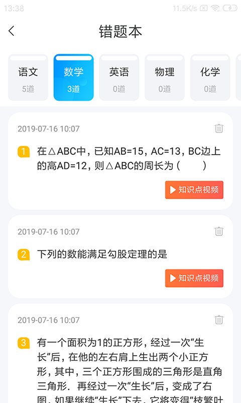 精彩截图-学乐佳校云2025官方新版
