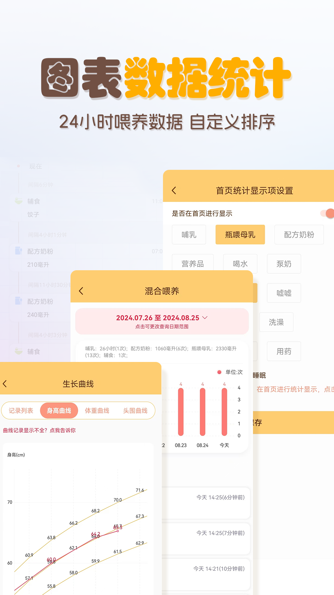 精彩截图-婴儿宝宝生活喂养记录2026官方新版