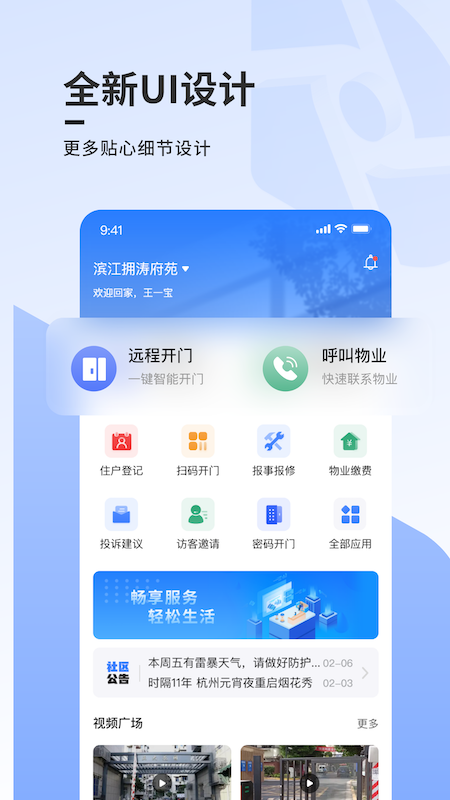 云睿社区截图