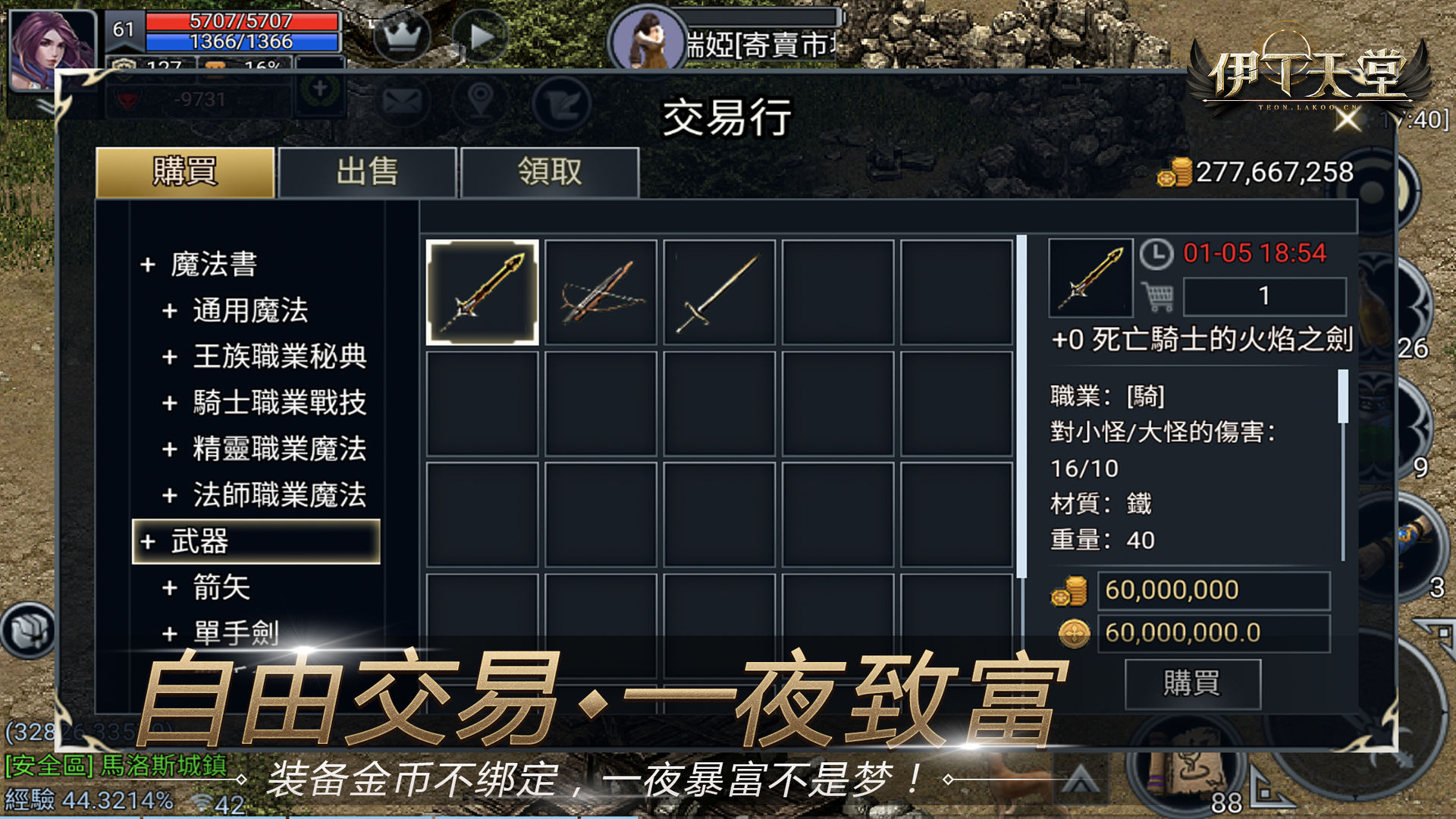 伊丁天堂安卓版高清截图