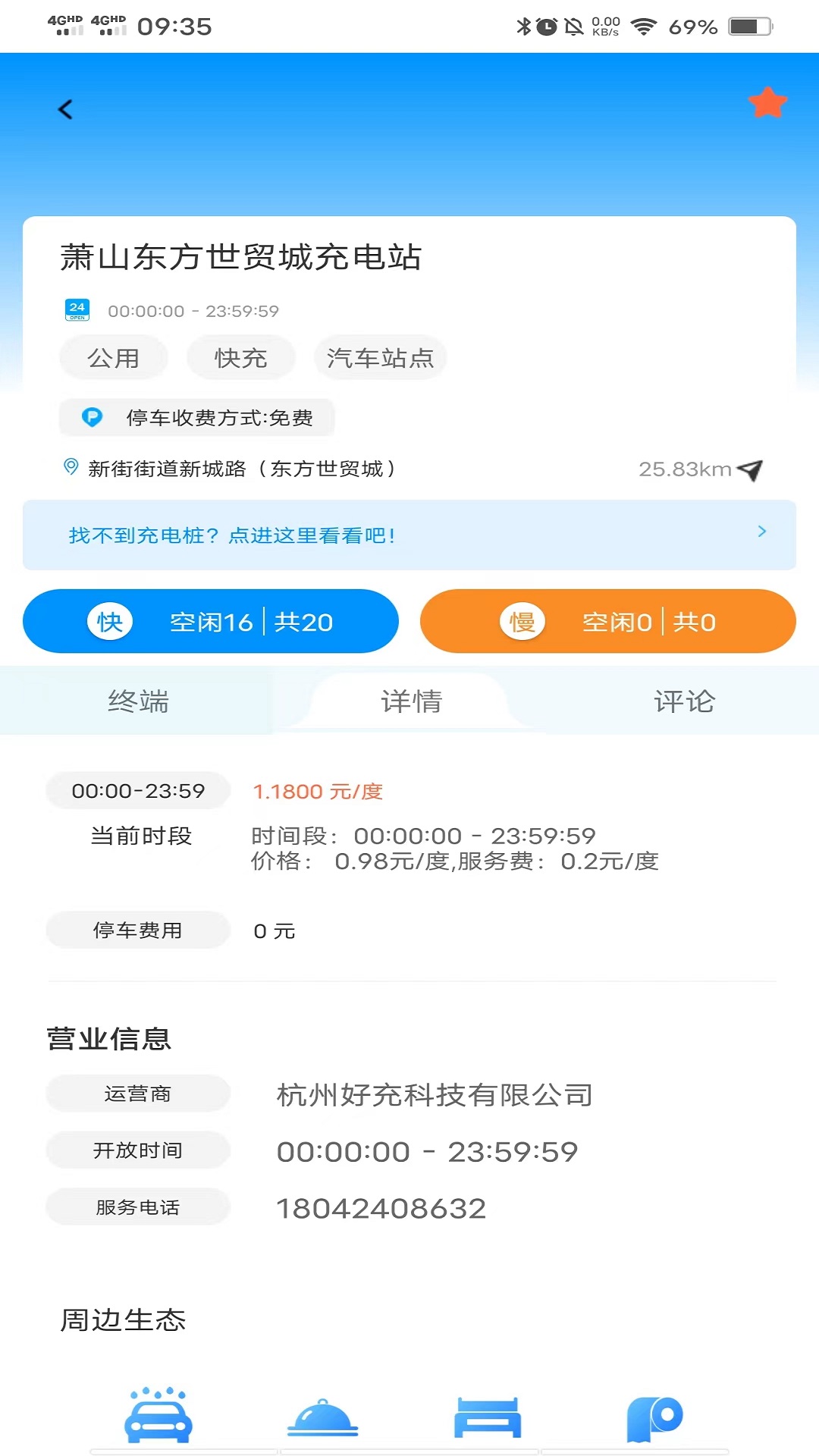 精彩截图-奥能充2025官方新版