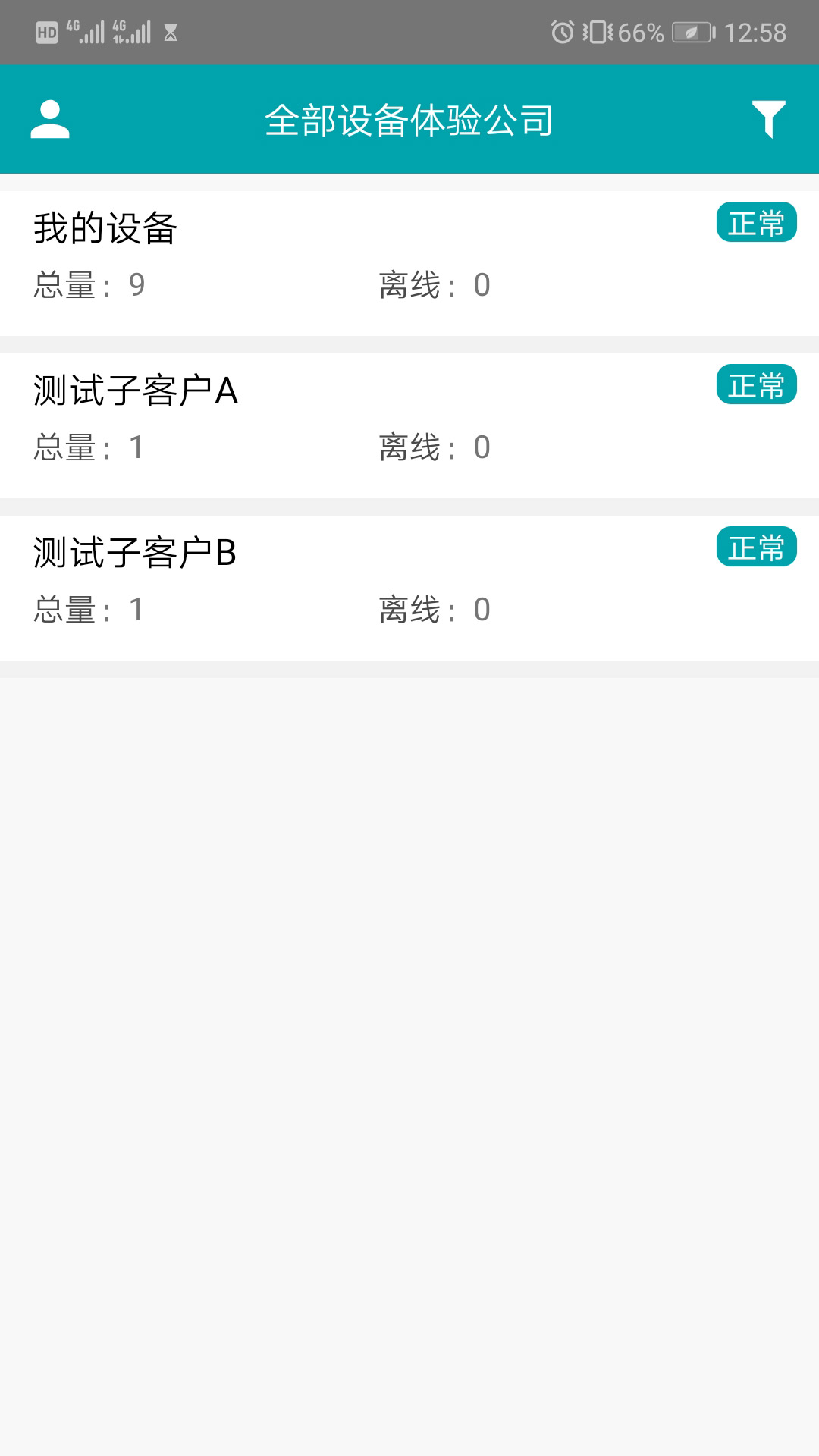 精彩截图-鼎力云系统2026官方新版
