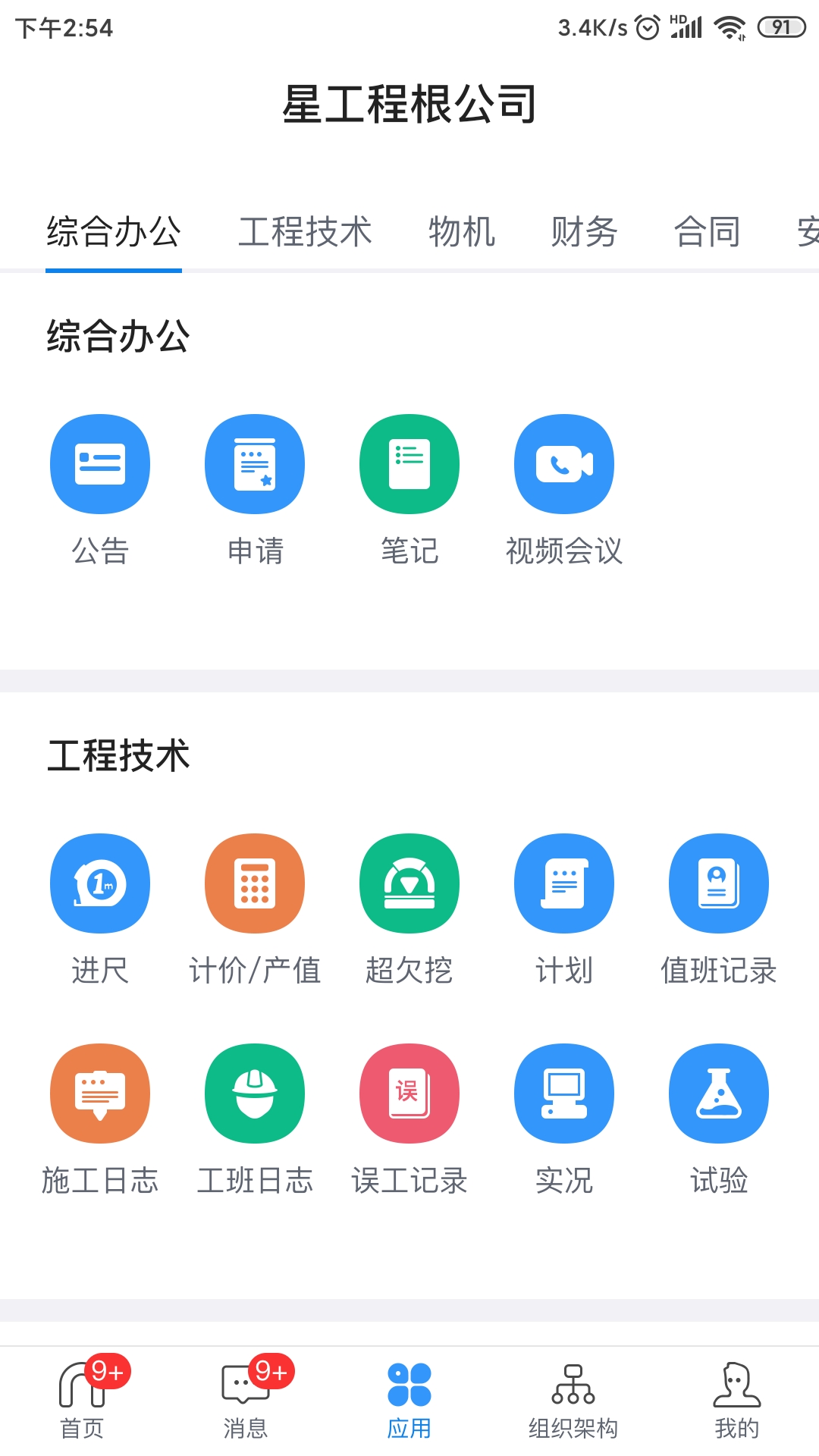 精彩截图-星工程2025官方新版