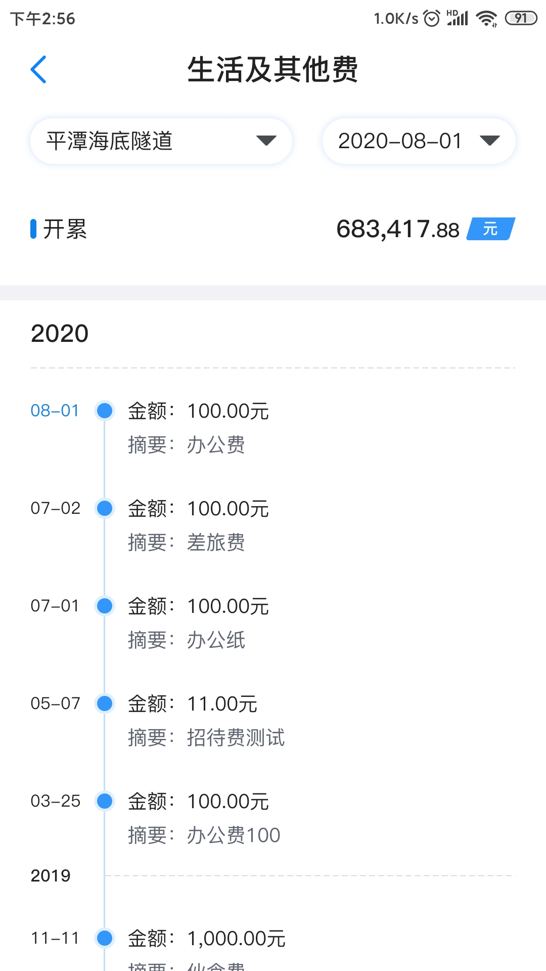 精彩截图-星工程2025官方新版