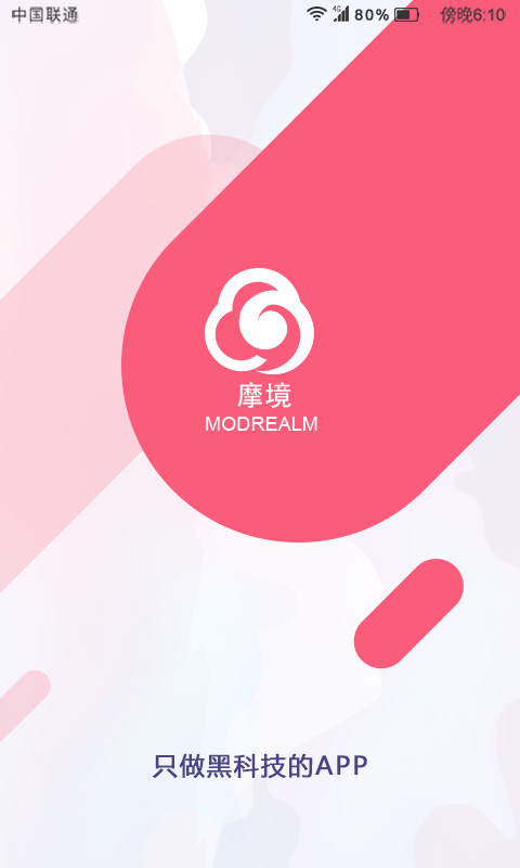 精彩截图-摩境商城2026官方新版