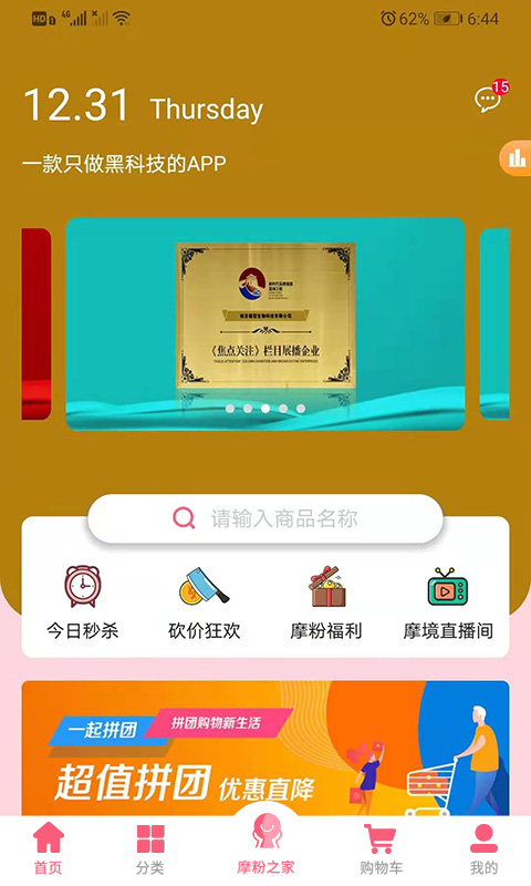 精彩截图-摩境商城2026官方新版