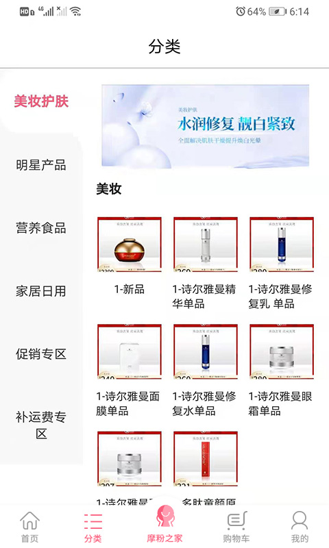 精彩截图-摩境商城2026官方新版