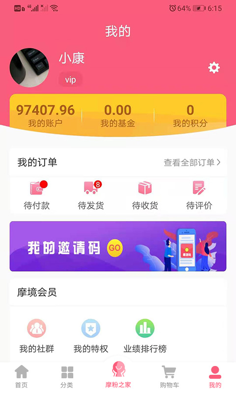 精彩截图-摩境商城2026官方新版