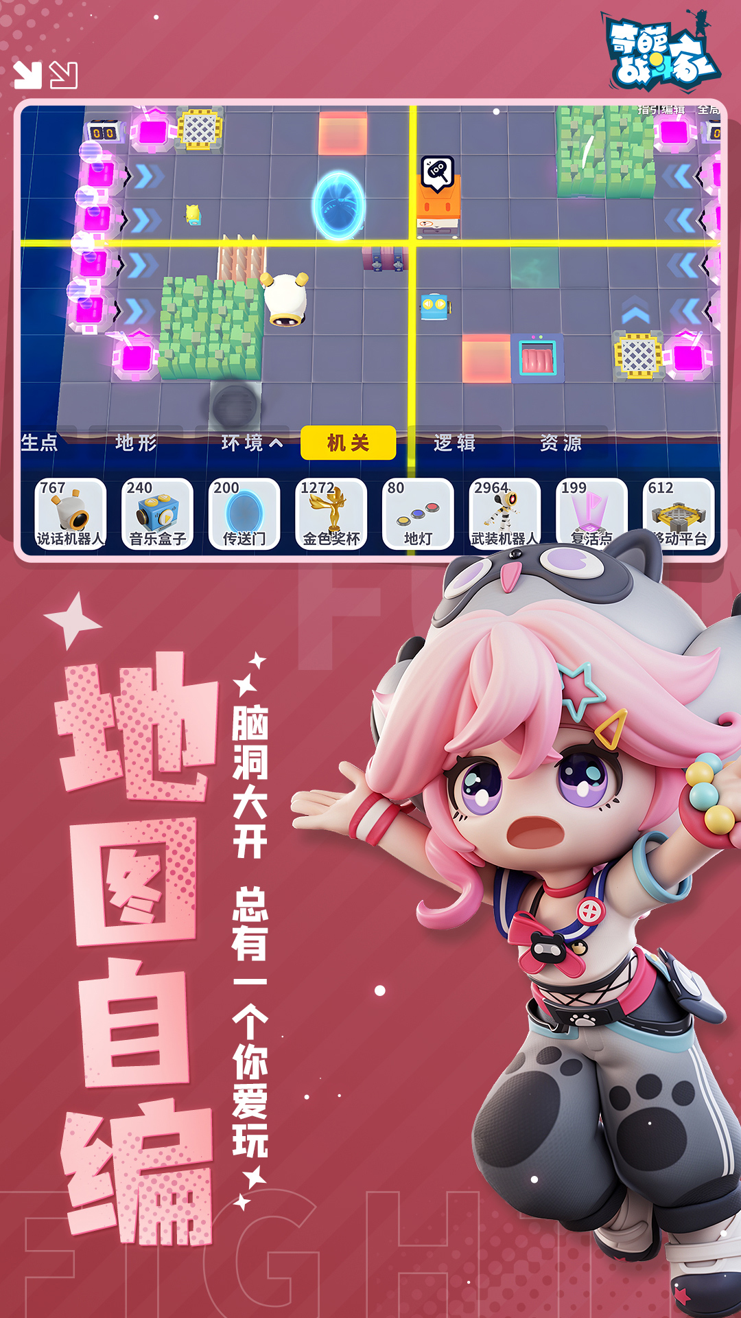 精彩截图-奇葩战斗家2026官方新版