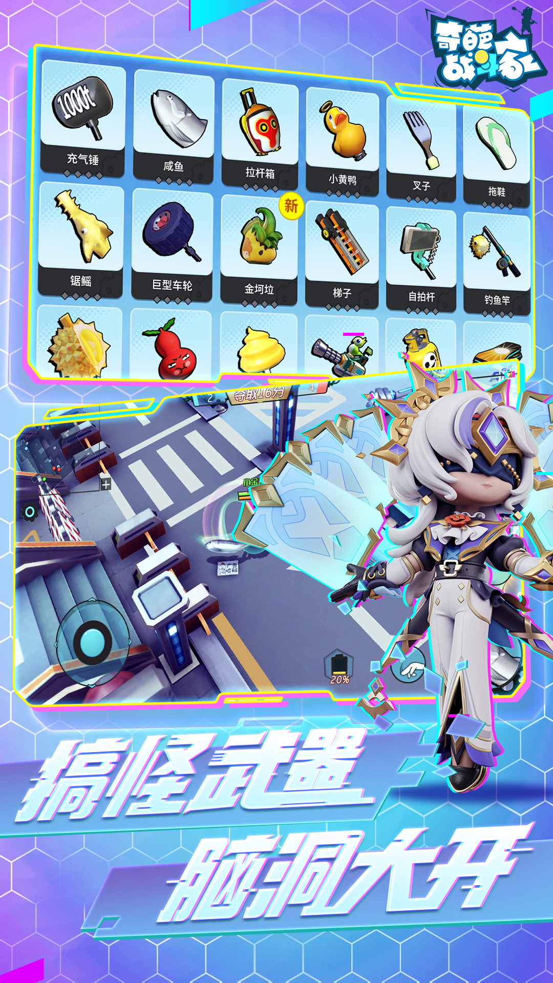  《奇幻战士：从街头小子到冠军传奇》