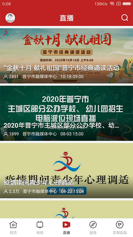 精彩截图-普宁通2025官方新版
