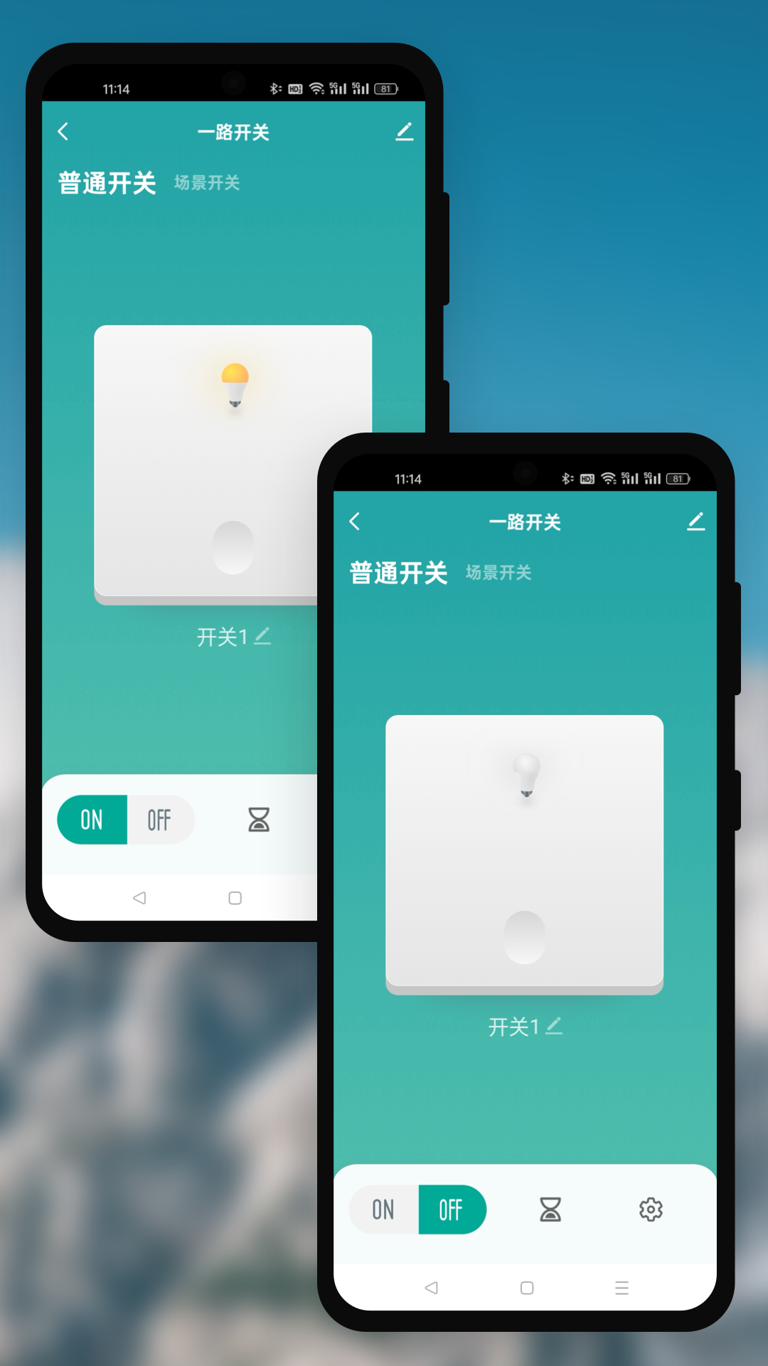 精彩截图-若远智能2025官方新版