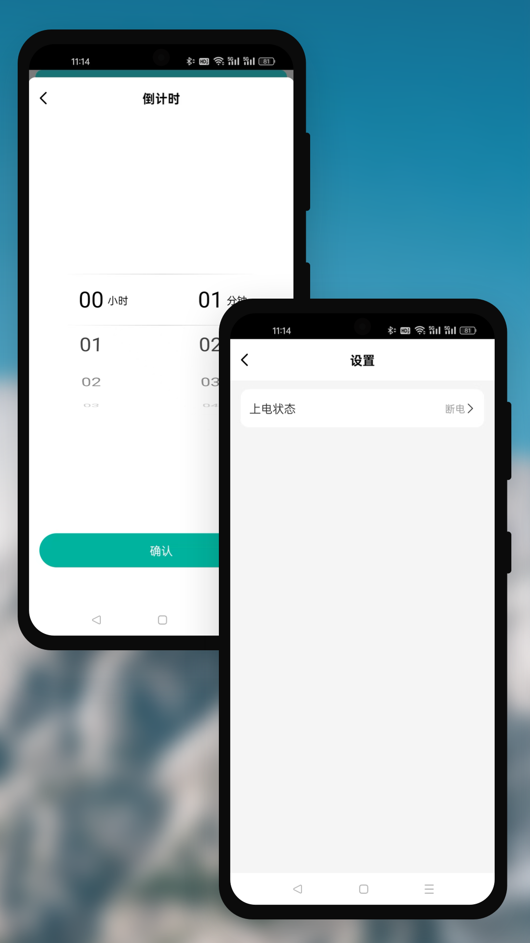 精彩截图-若远智能2025官方新版