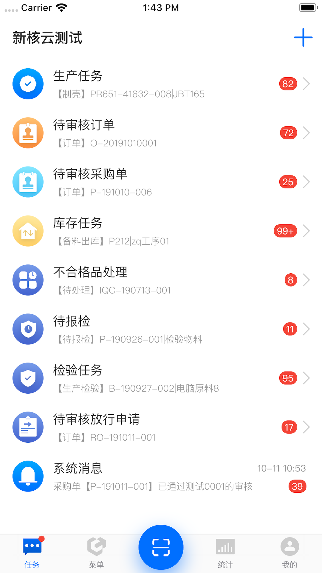 新核云安卓版高清截图