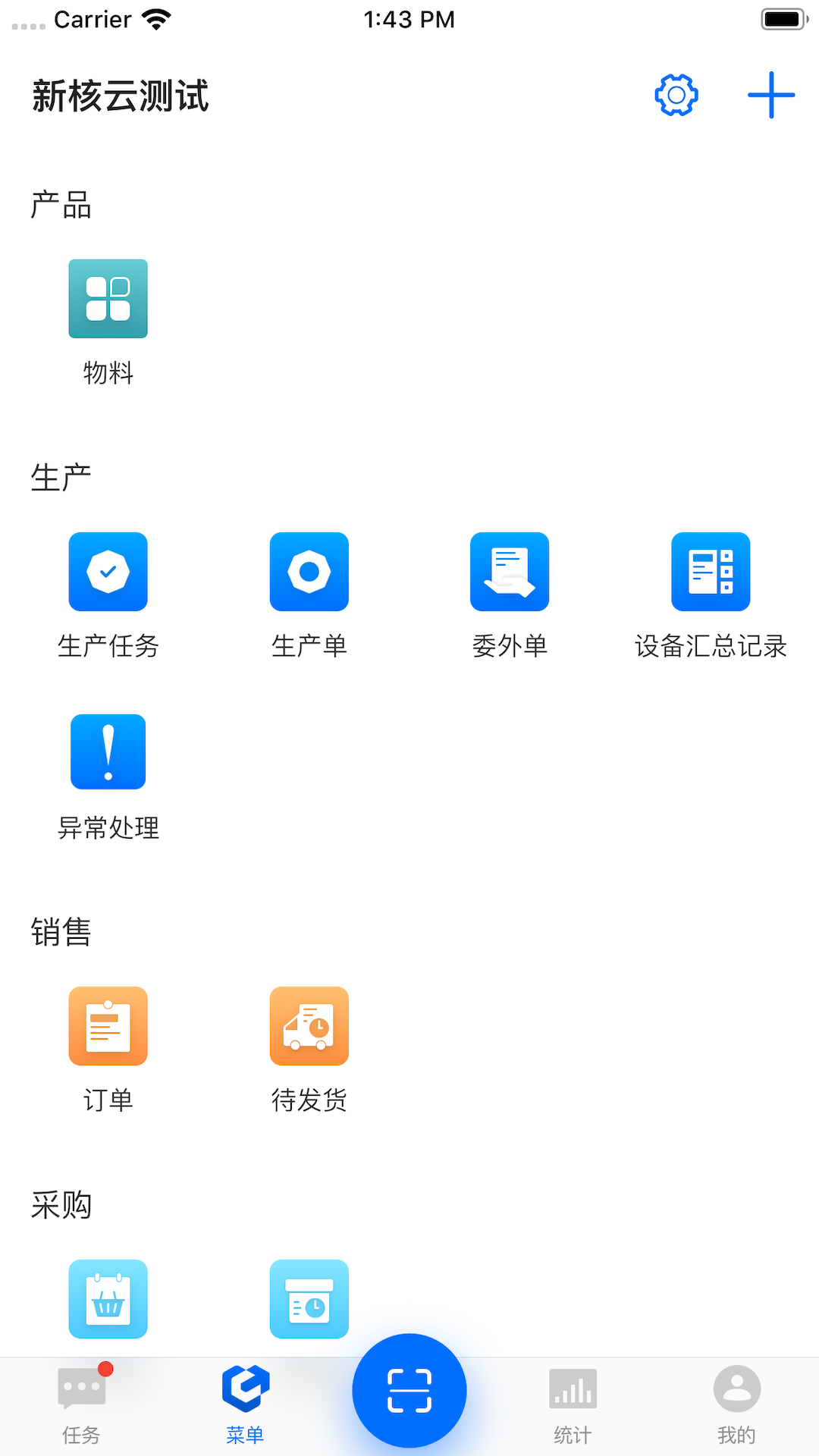 新核云安卓版高清截图