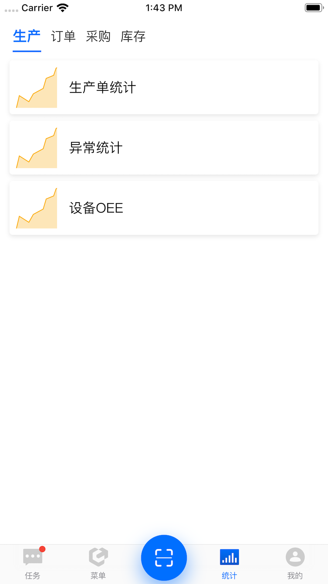 新核云安卓版高清截图