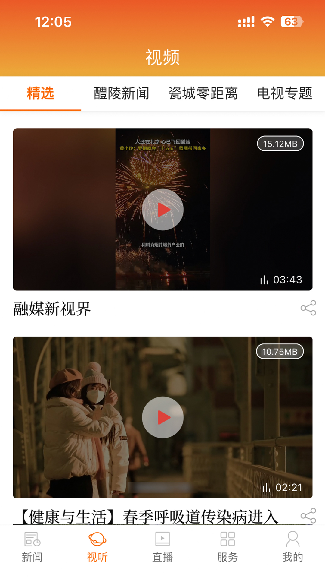 醴陵云 截图 2