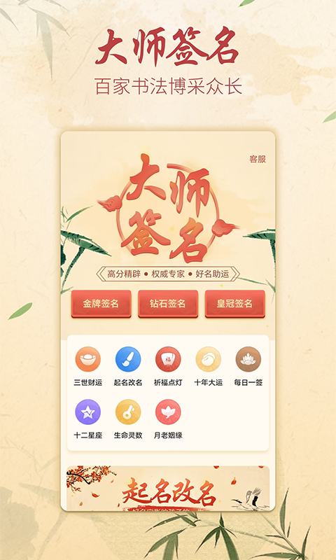 精彩截图-大师艺术签名设计2025官方新版