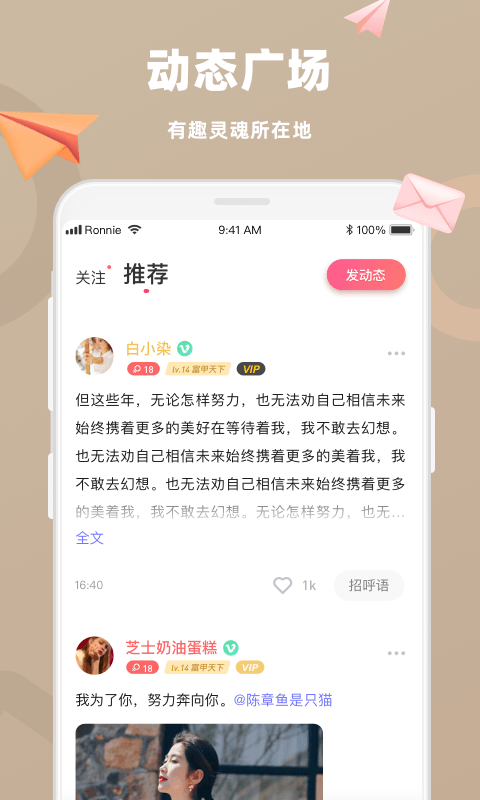 精彩截图-恋恋2025官方新版