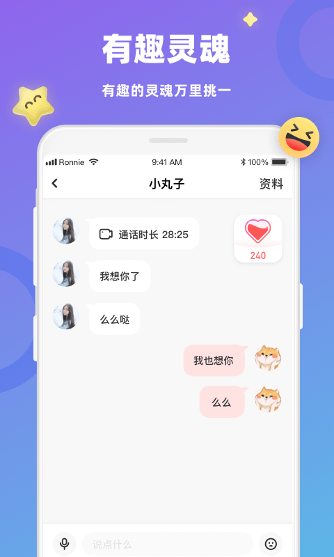 精彩截图-恋恋2025官方新版