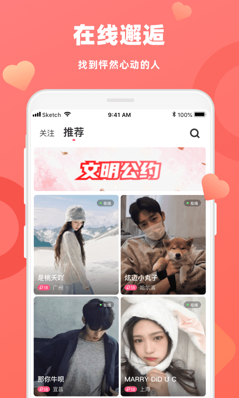 精彩截图-恋恋2025官方新版