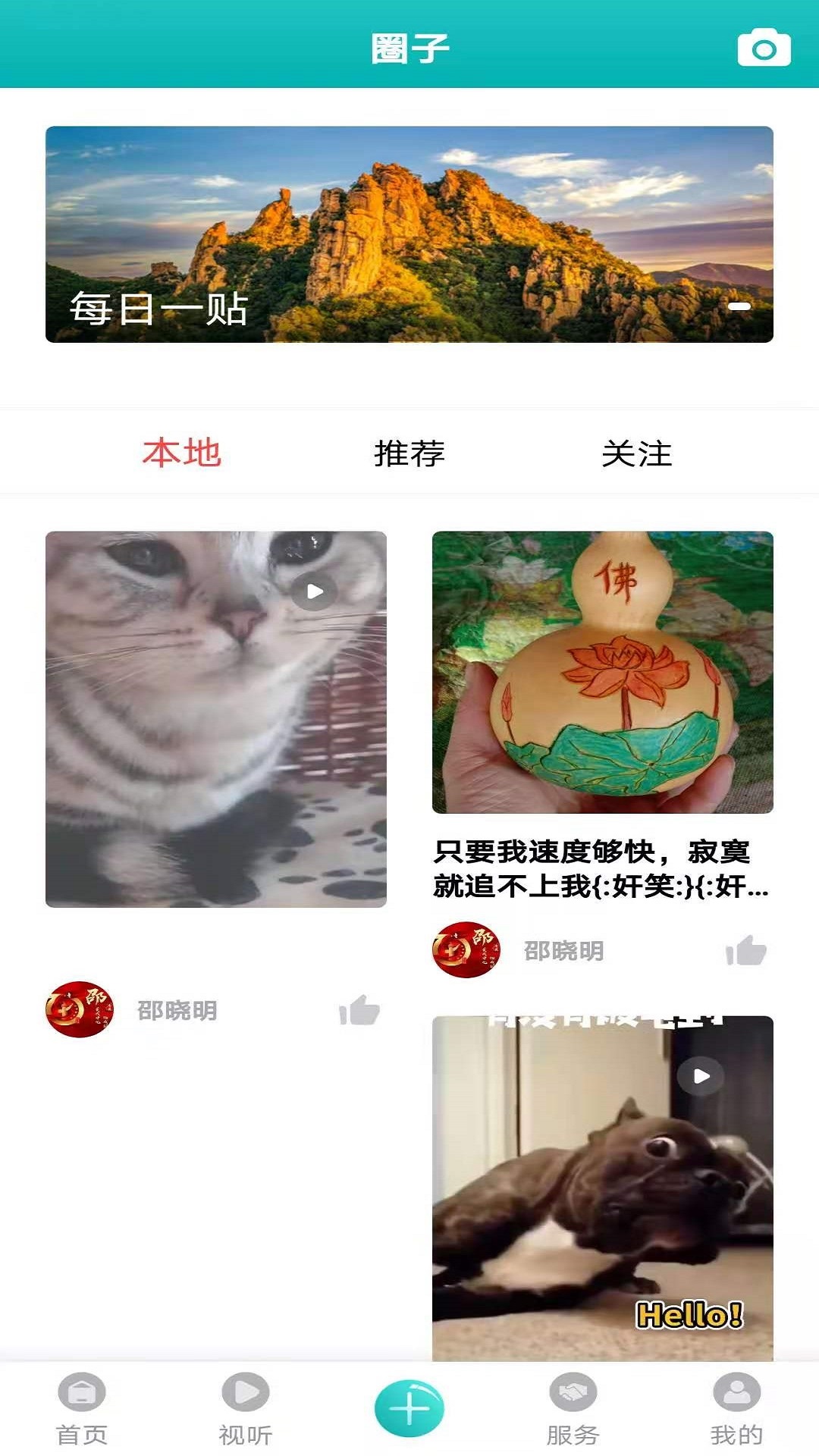 精彩截图-彰武融媒2025官方新版