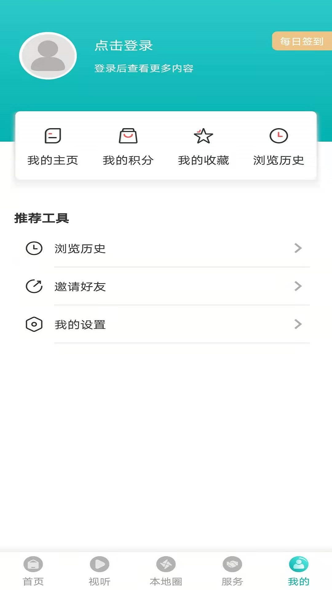 精彩截图-彰武融媒2026官方新版