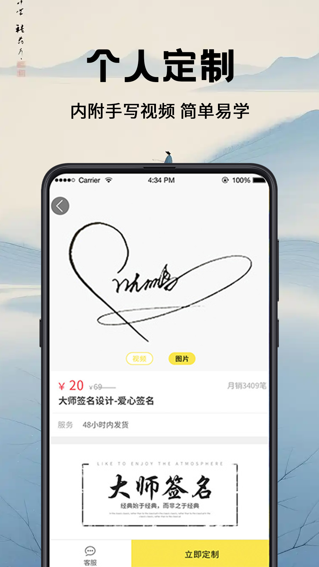 精彩截图-签名设计2025官方新版